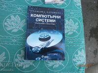 Συστήματα Υπολογιστών Πλαμένκα Μπορόβσκα