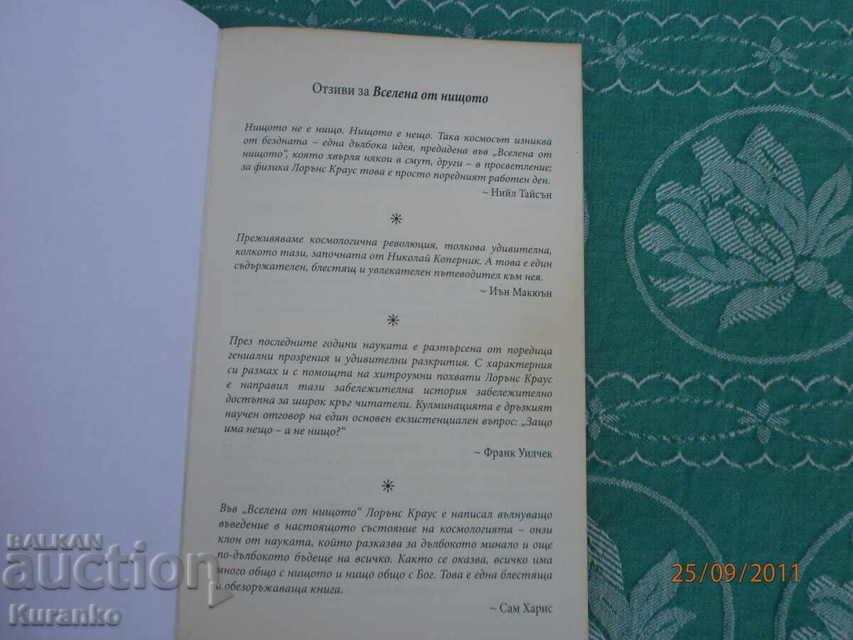 Auction A Universe from Nothing by Lawrence Krauss Auction A Universe from Nothing by Lawrence Krauss