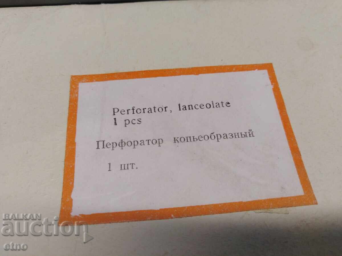 Delivery of NEW USSR MEDICAL PERFORATOR, knife, scissors Delivery of NEW USSR MEDICAL PERFORATOR, knife, scissors