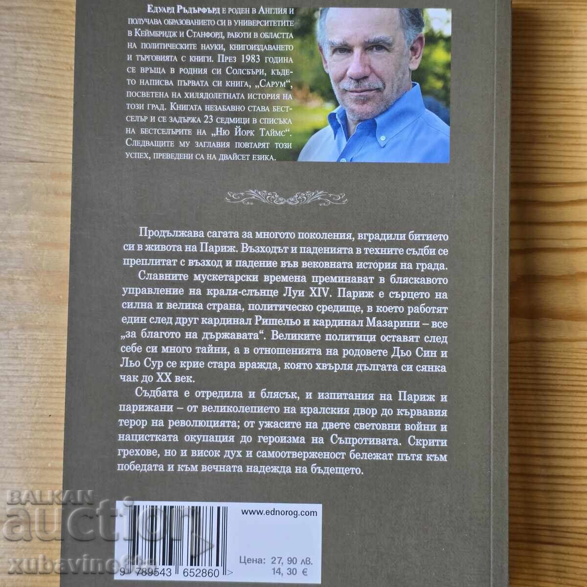 Licitație Seria Paris de Edward Rutherfurd Licitație Seria Paris de Edward Rutherfurd