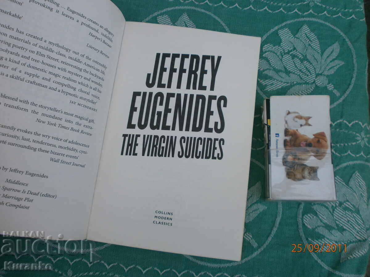 Η παρθένος αυτοκτονία Jeffrey Eugenides με τιμή 6.00 BGN | € 3.07 Η παρθένος αυτοκτονία Jeffrey Eugenides με τιμή 6.00 BGN | € 3.07