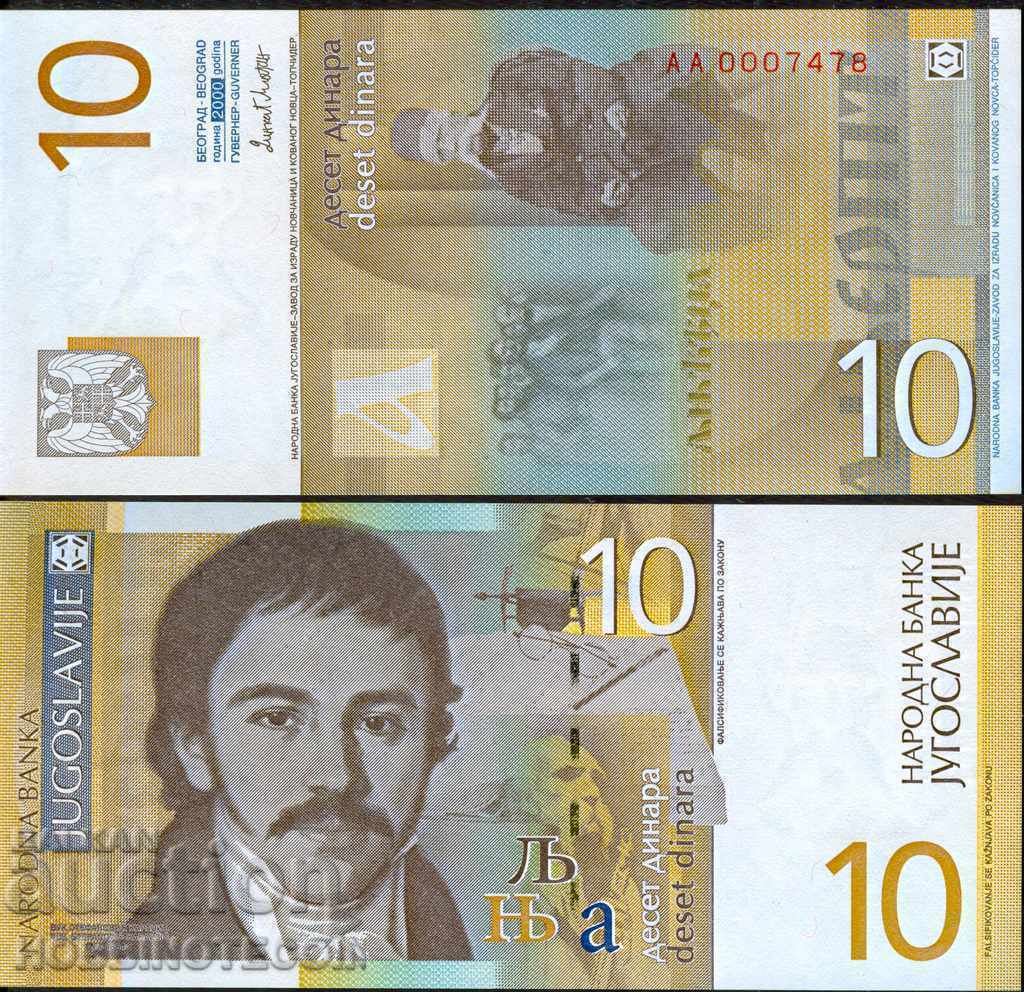 ЮГОСЛАВИЯ YUGOSLAVIA 10 евисия issue 2000 НОВА UNC