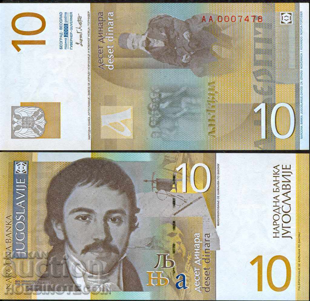 ЮГОСЛАВИЯ YUGOSLAVIA 10 евисия issue 2000 НОВА UNC