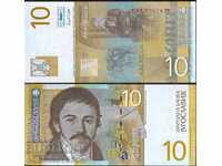 ΓΙΟΥΓΚΟΣΛΑΒΙΑ ΓΙΟΥΓΚΟΣΛΑΒΙΑ 10 τεύχος τεύχος 2000 NEW UNC