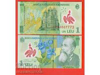 РУМЪНИЯ ROMANIA 1 лея емисия issue 2018 2023 НОВА UNC