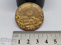 1912 Γ. ΜΕΤΑΛΛΙΟ - ΦΩΤΙΣΜΕΝΟ ΚΟΣΟΒΟ, ΤΑΓΜΑ, ΣΗΜΑ, ΔΙΑΚΡΙΣΗ