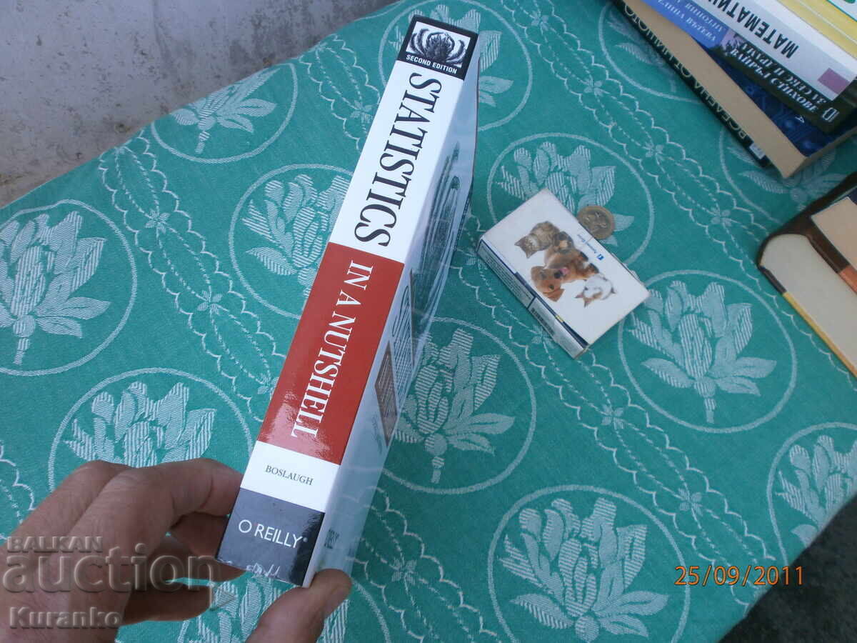 Στατιστική με μια Ματιά με τιμή 10.00 BGN | € 5.11 Στατιστική με μια Ματιά με τιμή 10.00 BGN | € 5.11