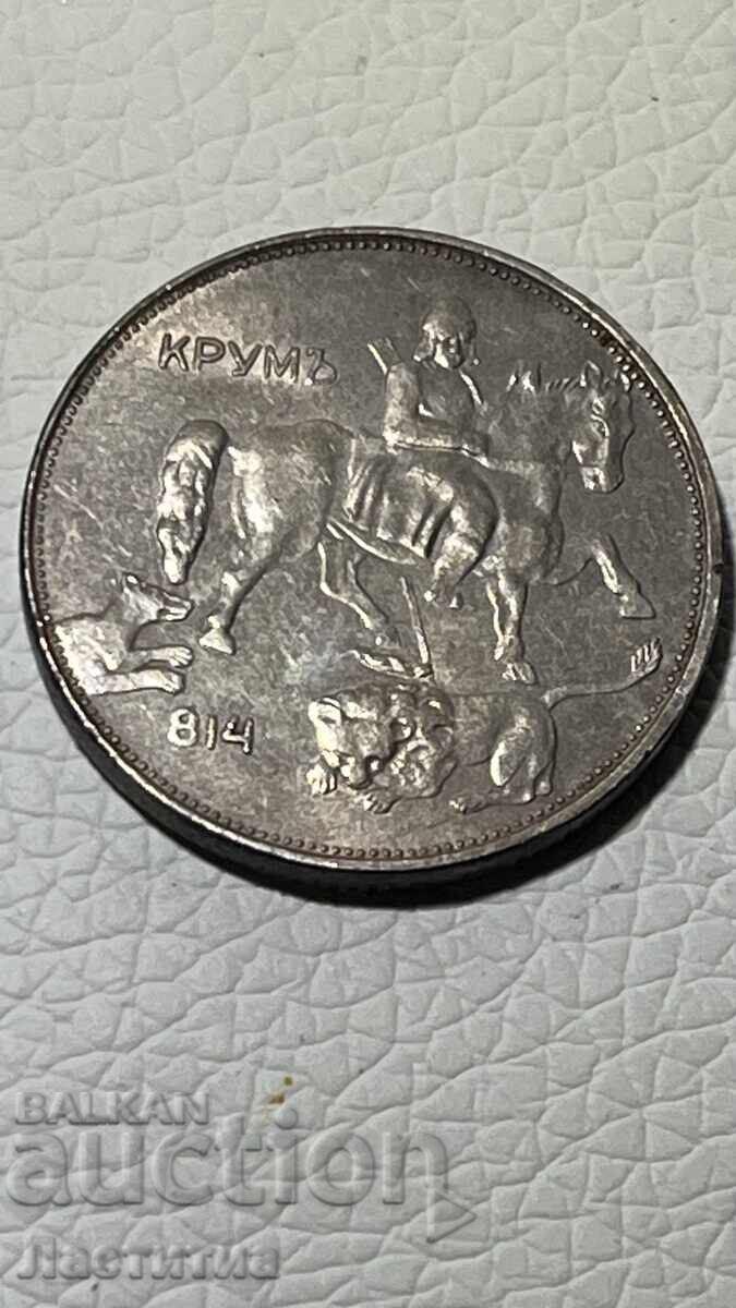 5 BGN 1943 cu preț 70.00 BGN | € 35.79 5 BGN 1943 cu preț 70.00 BGN | € 35.79