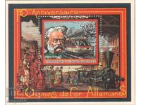 1986. TSAR. 150η Επέτειος των Γερμανικών Σιδηροδρόμων. Μίνι-μπλοκ