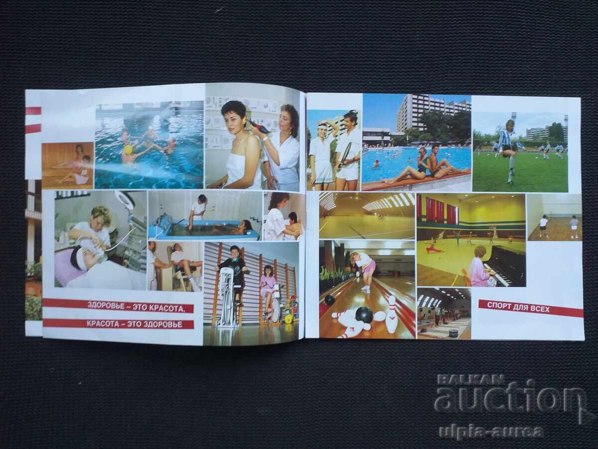 Broșură socială Prietenia cu preț 2.30 BGN | € 1.18 Broșură socială Prietenia cu preț 2.30 BGN | € 1.18