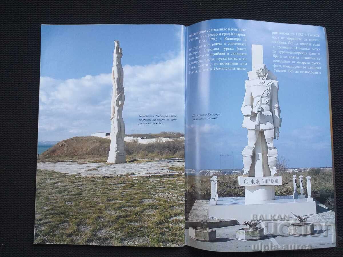 Delivery of Kaliakra Guidebook Delivery of Kaliakra Guidebook