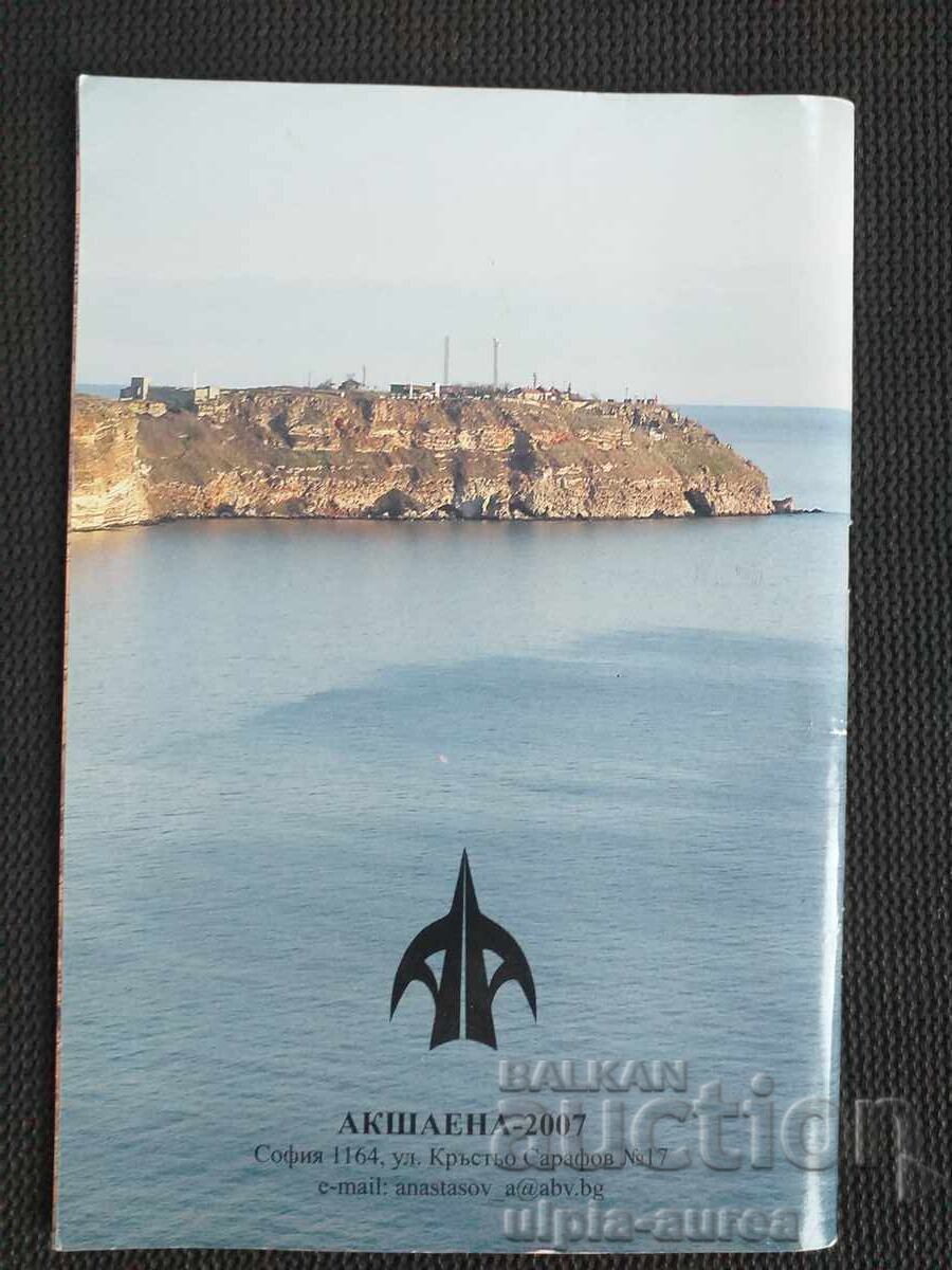 Kaliakra Guidebook - 6 Kaliakra Guidebook - 6