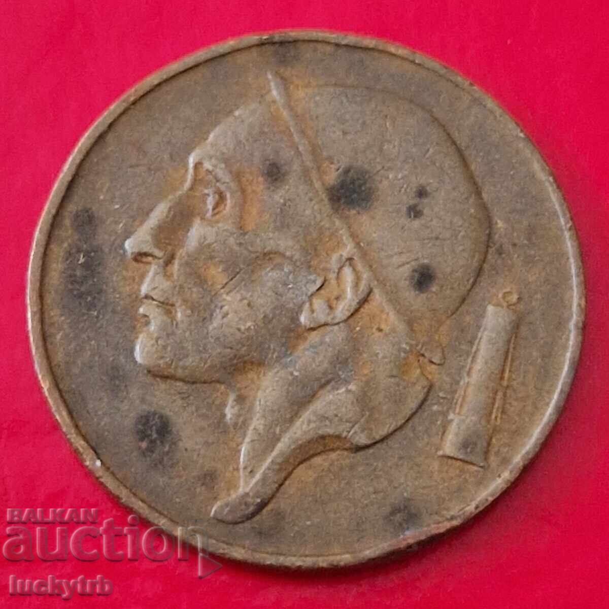 50 λεπτά 1953 - Βέλγιο - Θρύλος στα γαλλικά με τιμή 0.40 BGN | € 0.20