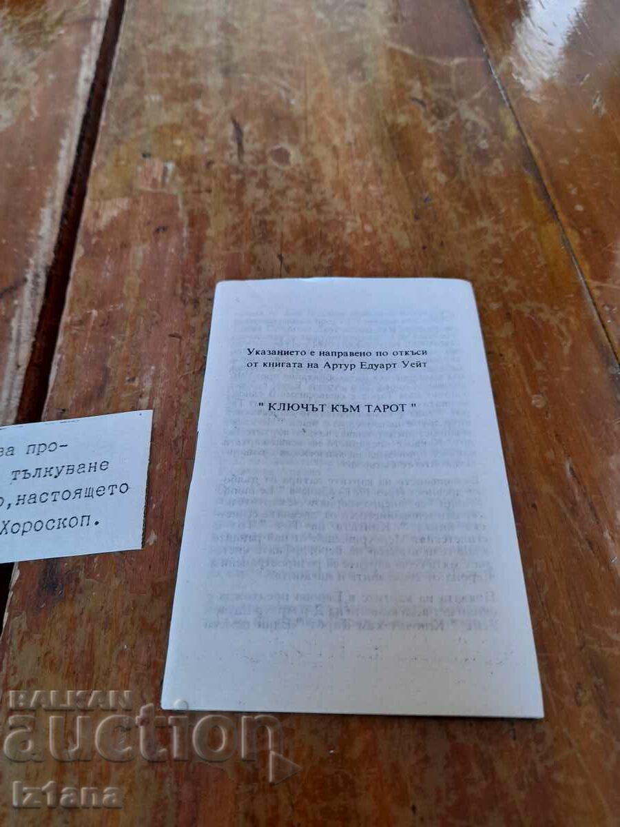 Auction  Old Tarot Cards