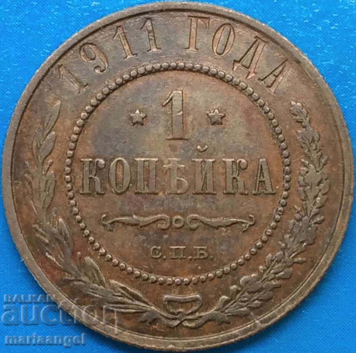 1 copeic 1911 Rusia Nicolae al II-lea 1894 - 1918 - 7