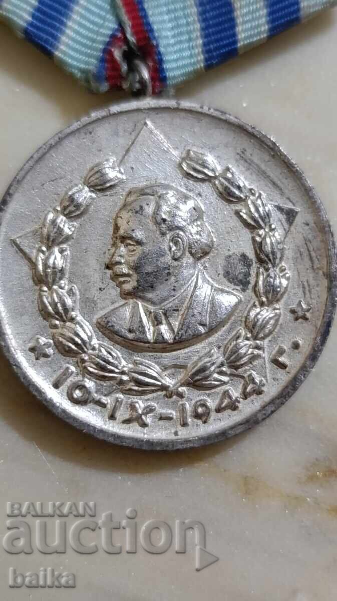 Μετάλλιο για χρόνια υπηρεσίας είναι Μ.Υ.Δ. - 2ος βαθμός με τιμή 7.80 BGN | € 3.99