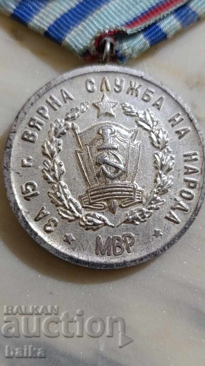 Δημοπρασία Μετάλλιο για χρόνια υπηρεσίας είναι Μ.Υ.Δ. - 2ος βαθμός