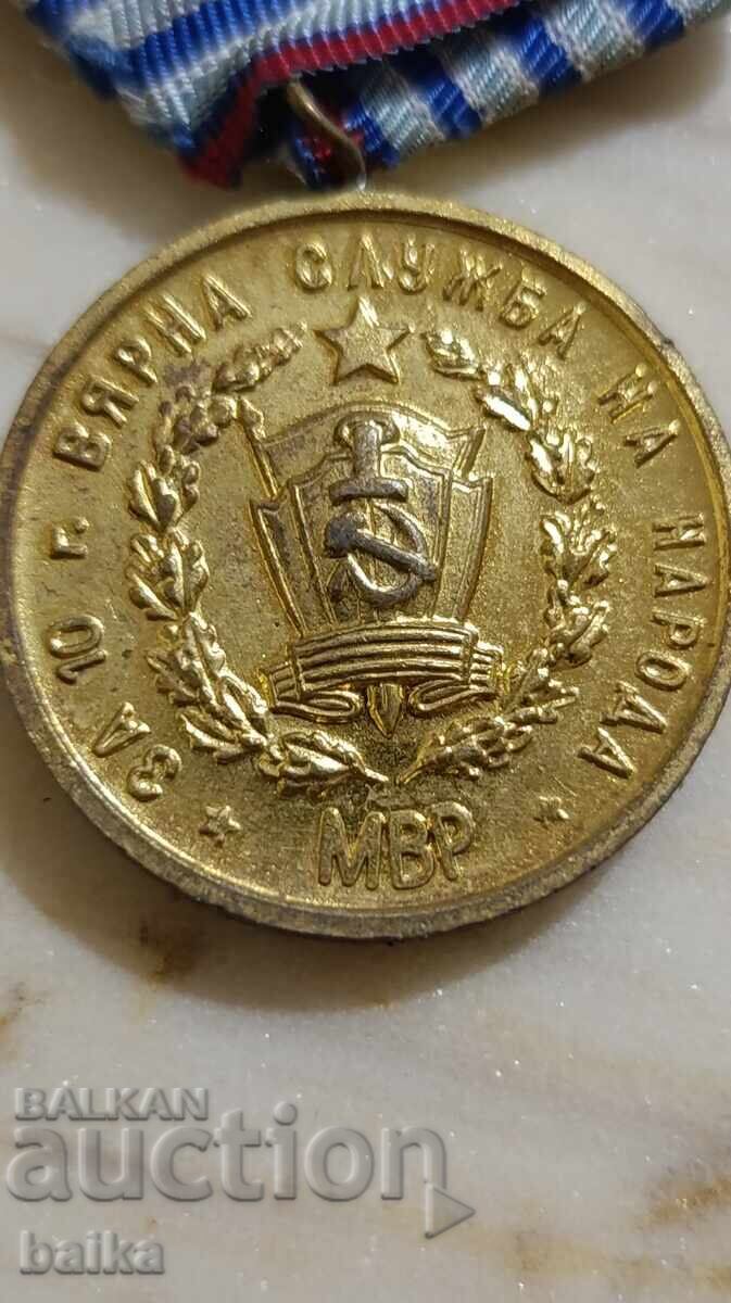 Medal for Years of Service is Ministry of Interior - 3rd Class with price 6.80 BGN | € 3.48 Medal for Years of Service is Ministry of Interior - 3rd Class with price 6.80 BGN | € 3.48