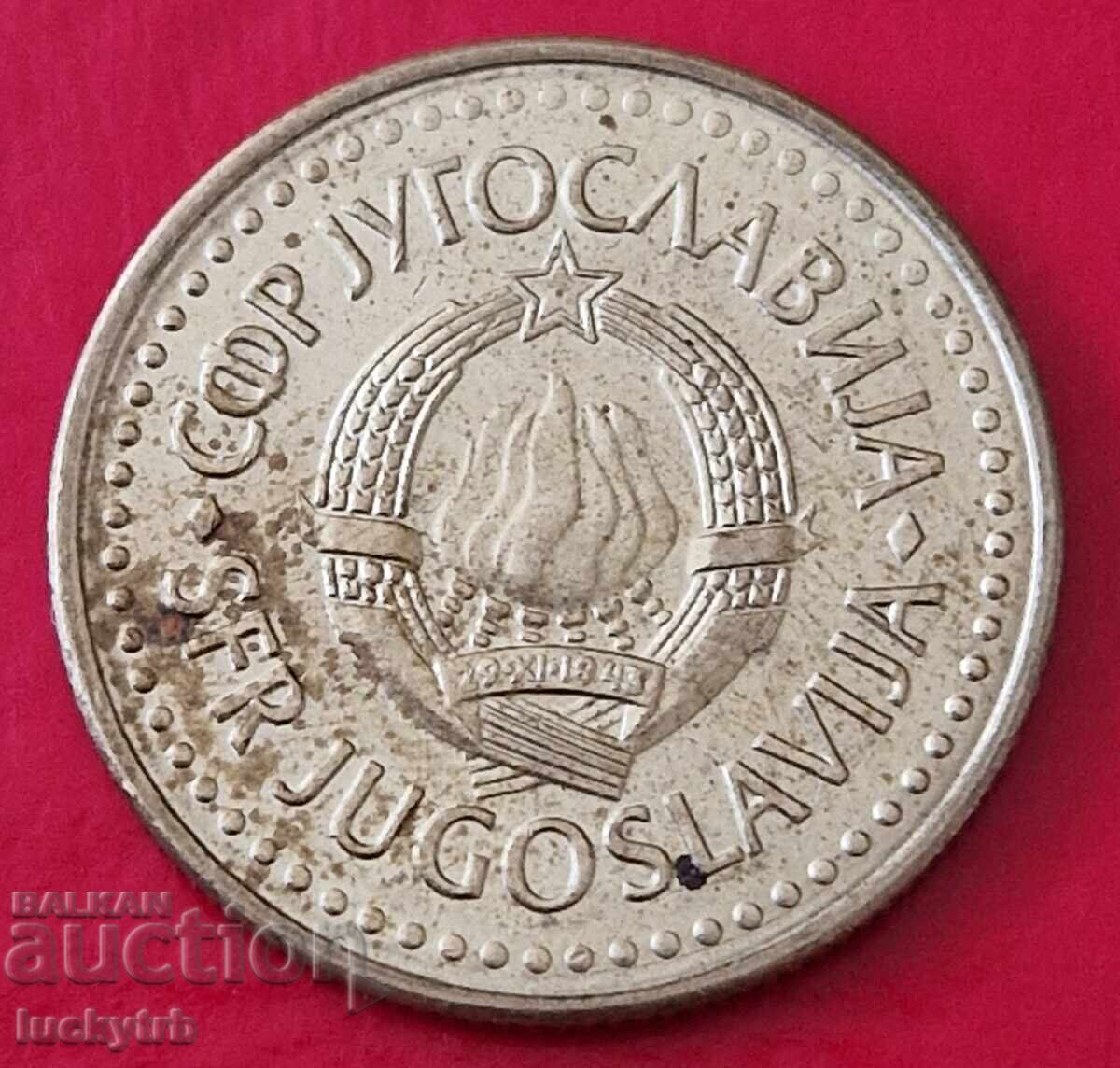 5 δηνάρια 1985 - Γιουγκοσλαβία με τιμή 0.30 BGN | € 0.15