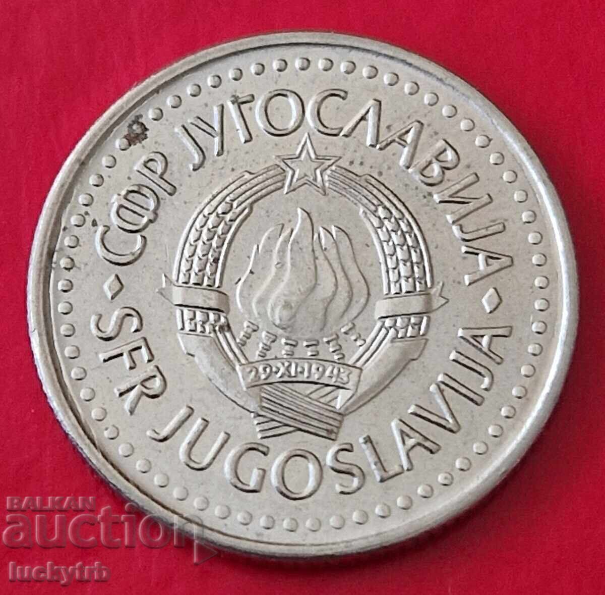 10 динара 1987 - Югославия с цена € 1.00 | 1.96 лв.