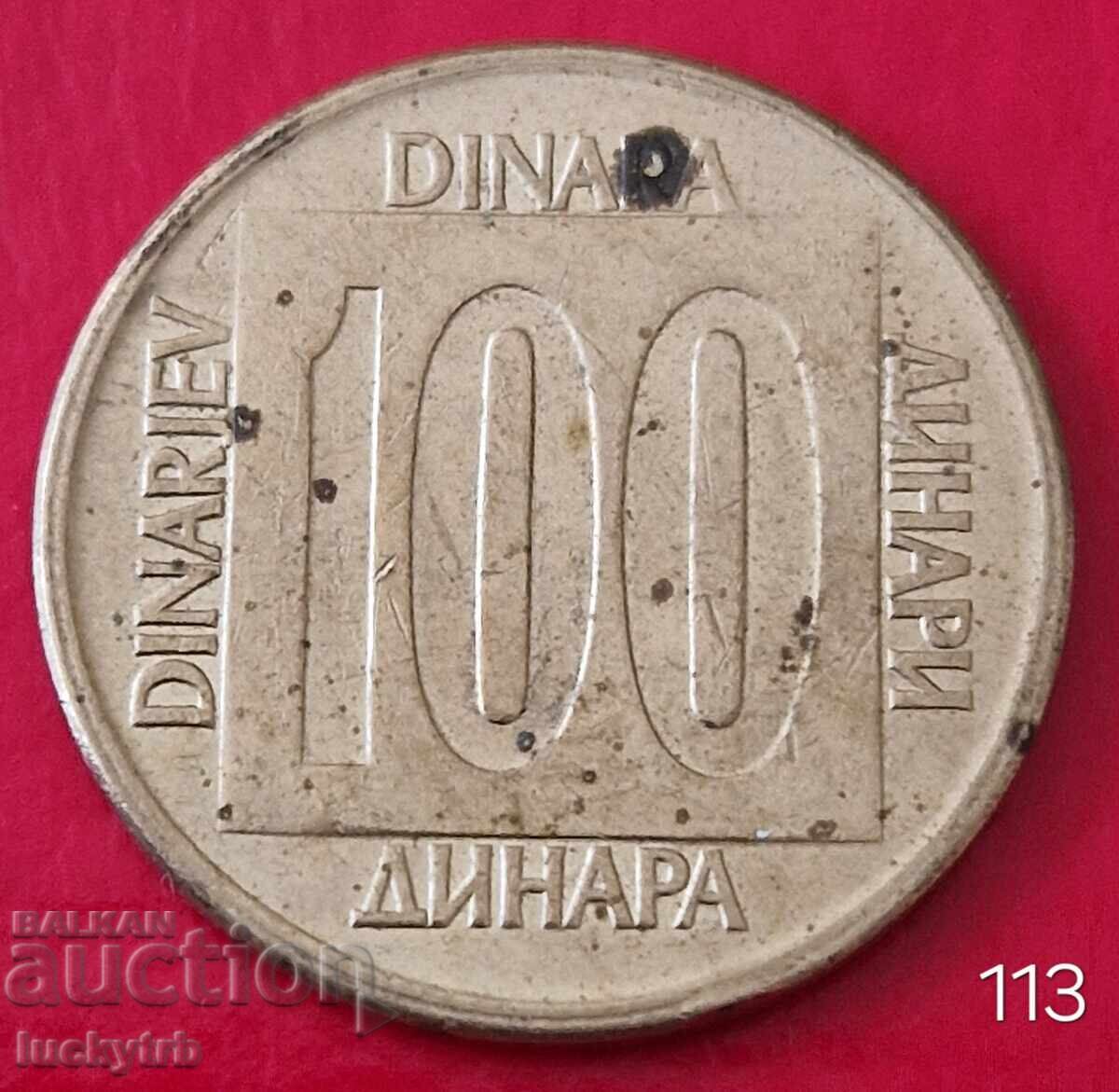100 δηνάρια 1989 - Γιουγκοσλαβία 100 δηνάρια 1989 - Γιουγκοσλαβία