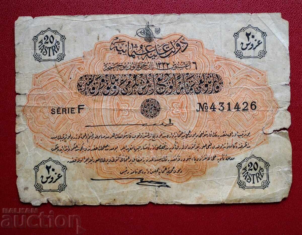 Παλαιό Τουρκικό χαρτονόμισμα 20 PIASTRES Παλαιό Τουρκικό χαρτονόμισμα 20 PIASTRES