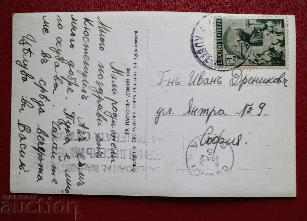 Πάσκοφ-Κιουστενδίλ - πολύ καλή κατάσταση