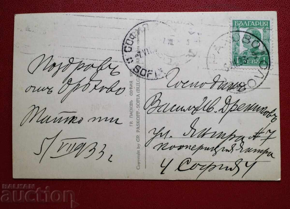 Πασκόβ-Οryakhovo Λιμάνι Συλλεκτικό Ποιότητα με τιμή 15.00 BGN | € 7.67