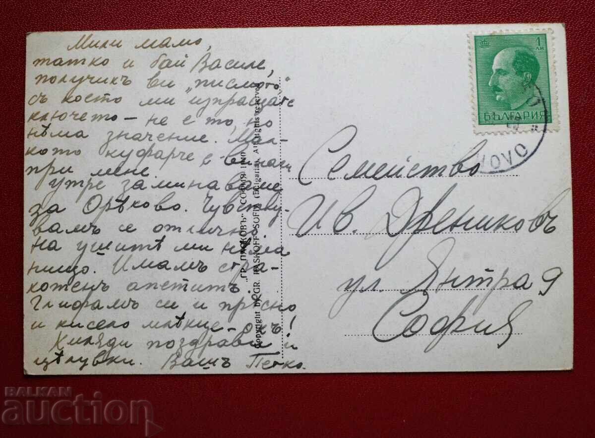 Пасков-Лом Пристанището с цена 12.00 лв. | € 6.14