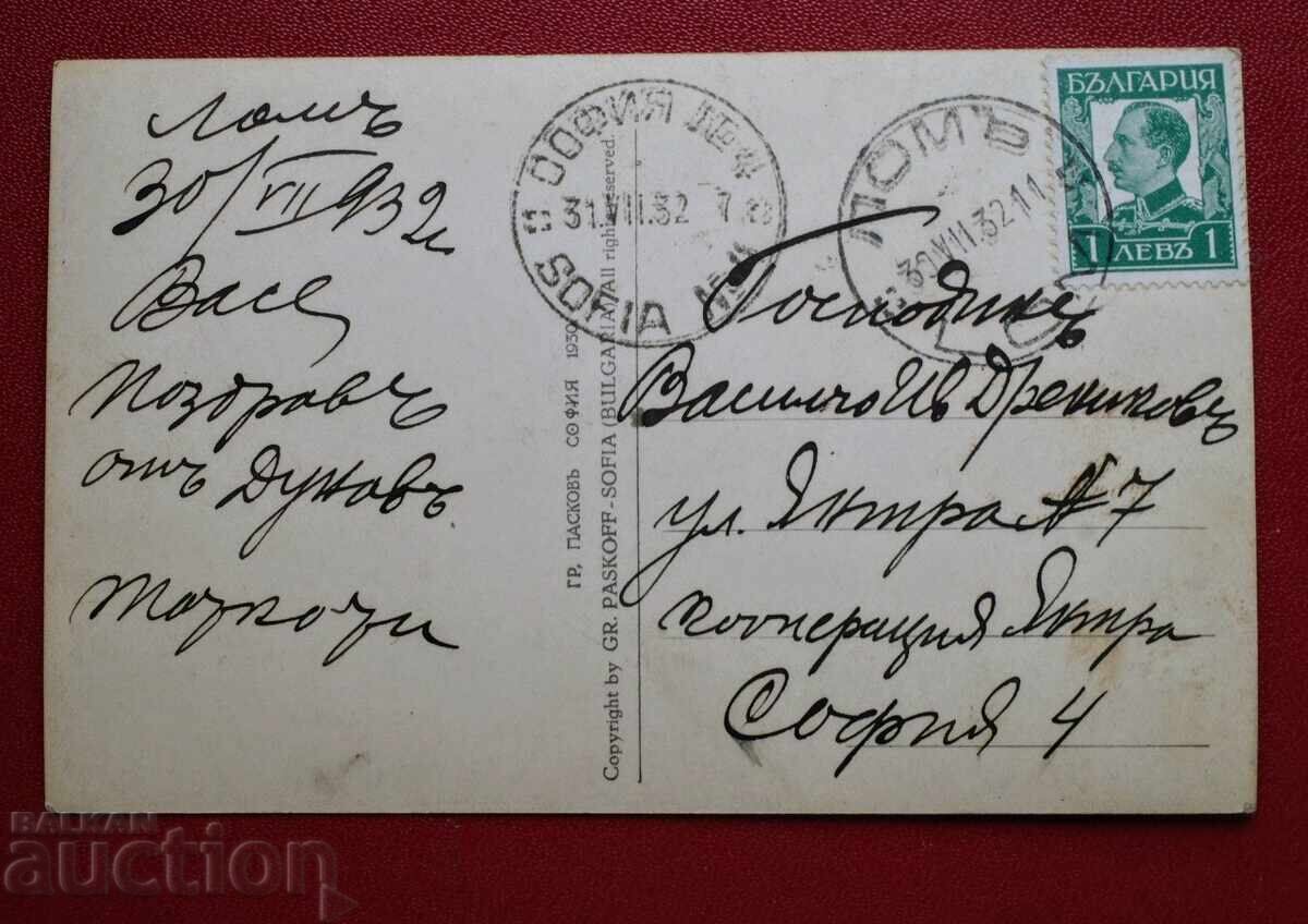 Πάσκοβ-Λομ Κοντά στο Λιμάνι Πολύ καλή κατάσταση με τιμή 15.00 BGN | € 7.67