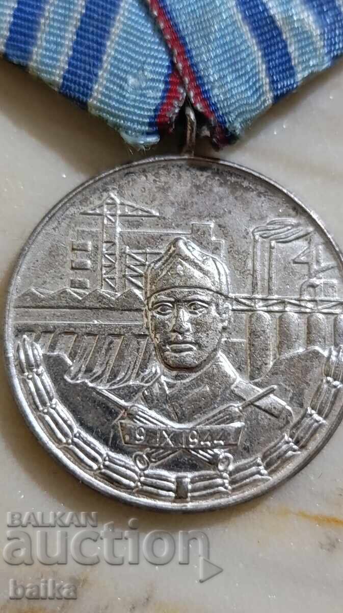 Medal - 15g. Construction Troops 2nd Class with price 8.80 BGN | € 4.50 Medal - 15g. Construction Troops 2nd Class with price 8.80 BGN | € 4.50