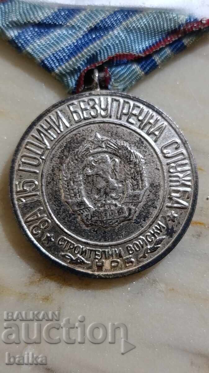 Auction Medal - 15g. Construction Troops 2nd Class Auction Medal - 15g. Construction Troops 2nd Class