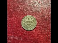 Bulgaria 1 Lev 1925 year Poissy