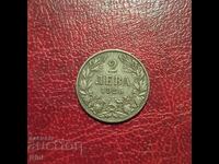 Bulgaria 2 Leva 1925 Year Brussels