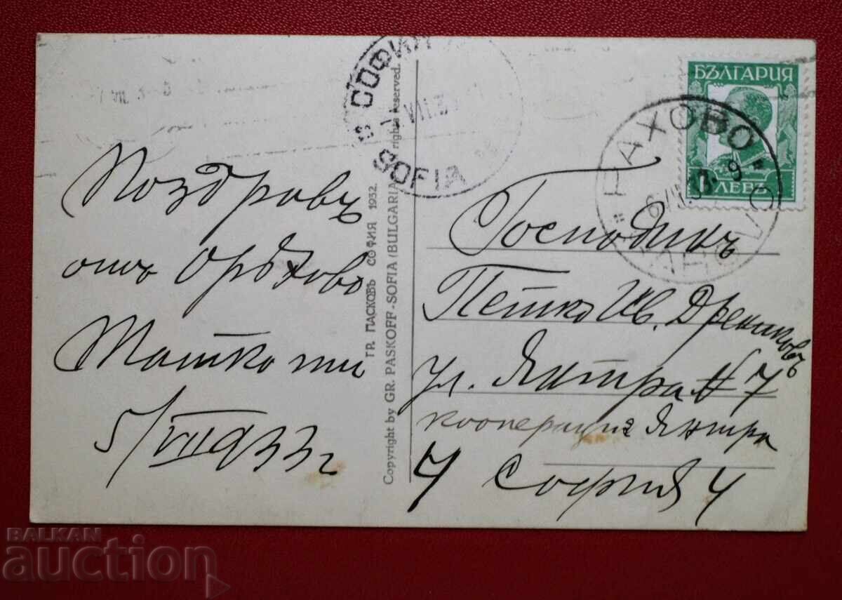 Пасков-Оряхово Общ изгледъ с цена 15.00 лв. | € 7.67