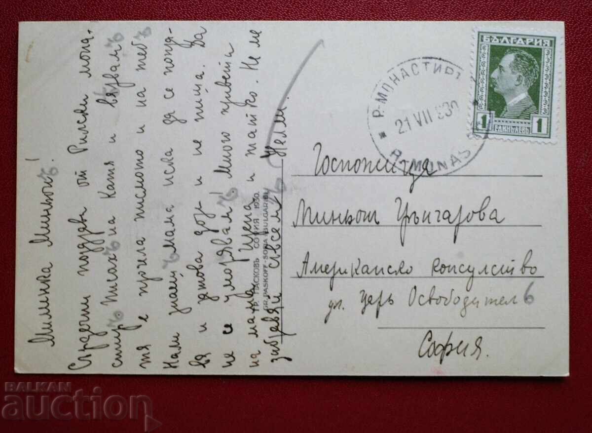 Μονή Πασκόφ-Ρίλσκι με τιμή 15.00 BGN | € 7.67 Μονή Πασκόφ-Ρίλσκι με τιμή 15.00 BGN | € 7.67