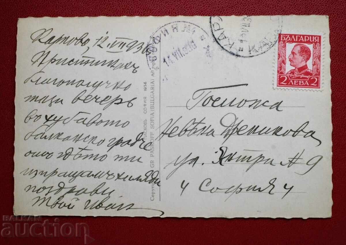 Paskov-View of Karlovo, very good condition with price 15.00 BGN | € 7.67