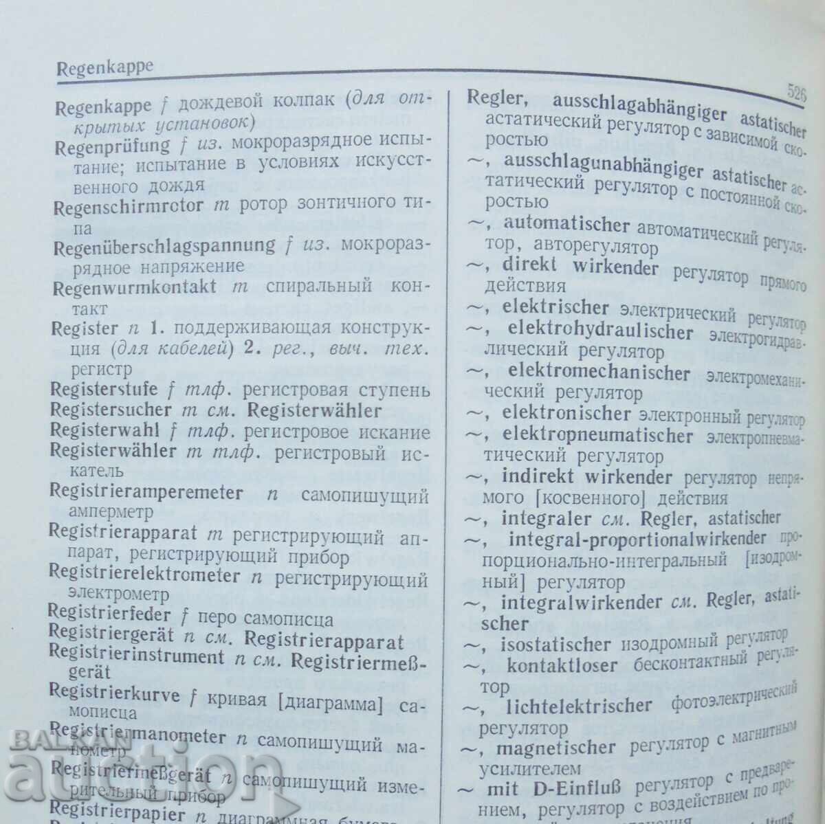 Delivery of German-Russian Electrical Engineering Dictionary 1968 Delivery of German-Russian Electrical Engineering Dictionary 1968