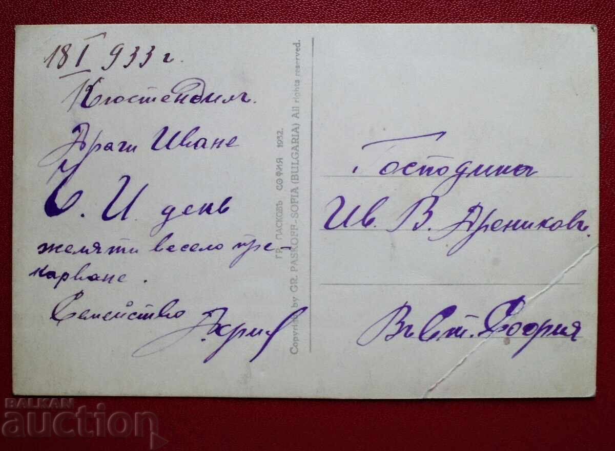 Licitație Pascov-Kjustendil Vedere generală