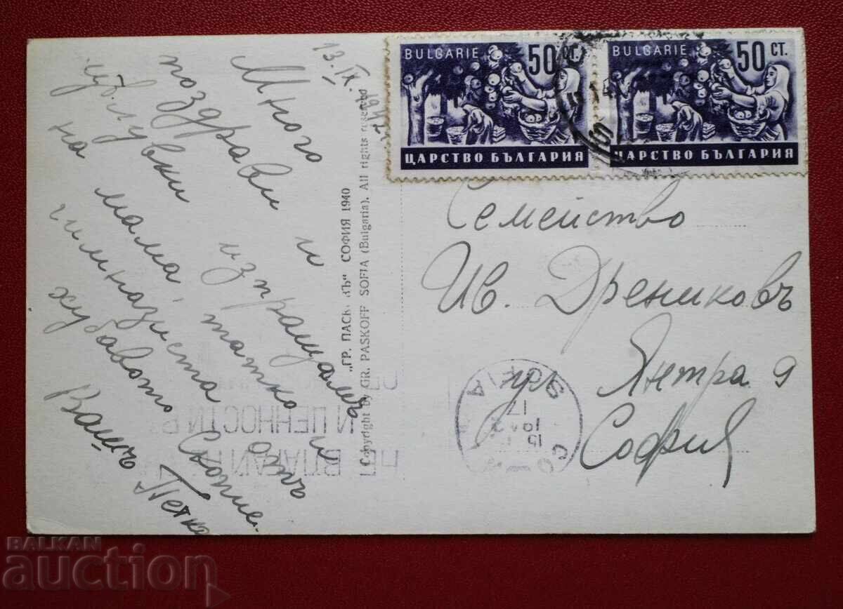 Пасков-Скопие Военния Клубъ с цена 15.00 лв. | € 7.67 Пасков-Скопие Военния Клубъ с цена 15.00 лв. | € 7.67