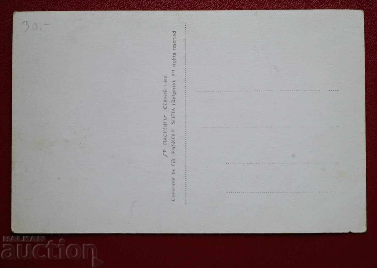 Paskov - View from Skopje with price 15.00 BGN | € 7.67 Paskov - View from Skopje with price 15.00 BGN | € 7.67