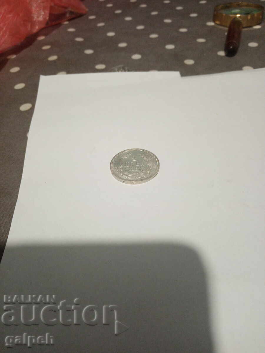 Delivery of PRINCIPALITY OF BULGARIA - 1 and 2 BGN - 1882 - SILVER Delivery of PRINCIPALITY OF BULGARIA - 1 and 2 BGN - 1882 - SILVER