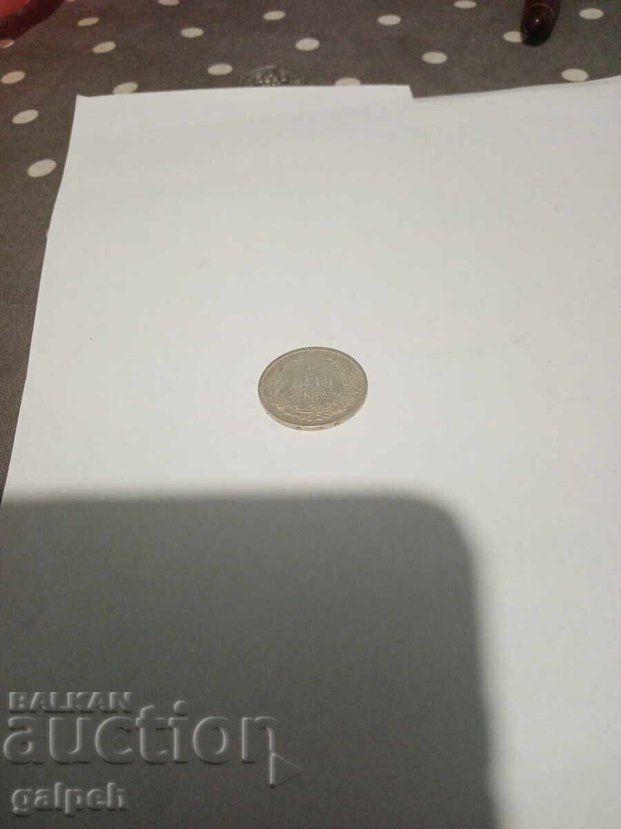 PRINCIPALITY OF BULGARIA - 1 and 2 BGN - 1882 - SILVER - 6 PRINCIPALITY OF BULGARIA - 1 and 2 BGN - 1882 - SILVER - 6