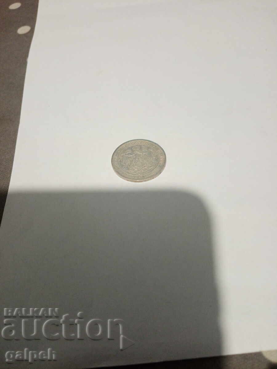 PRINCIPALITY OF BULGARIA - 1 and 2 BGN - 1882 - SILVER - 7 PRINCIPALITY OF BULGARIA - 1 and 2 BGN - 1882 - SILVER - 7