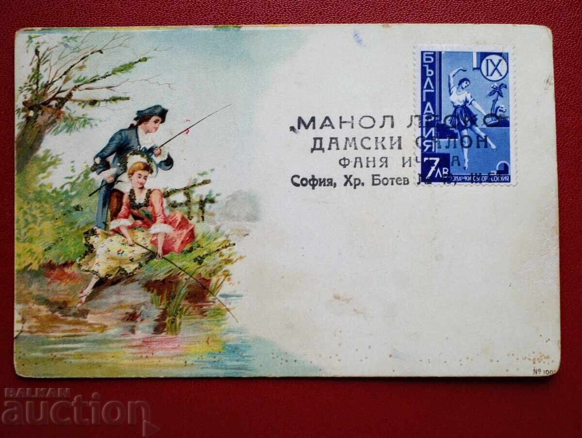 Μάνολ Λέσκο Γυναικείο Σαλόνι Φάνια Ίτσεβα