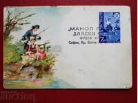 Μάνολ Λέσκο Γυναικείο Σαλόνι Φάνια Ίτσεβα