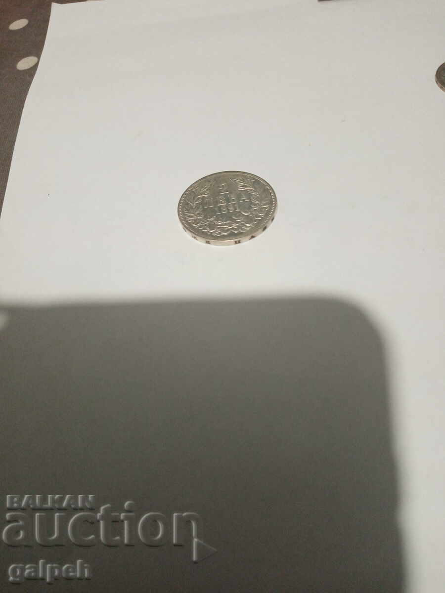 Δημοπρασία ΚΝΙΑΖΕSTVO BŬLGARIYA - 1 i 2 lv. - 1891 g. - SREBRO