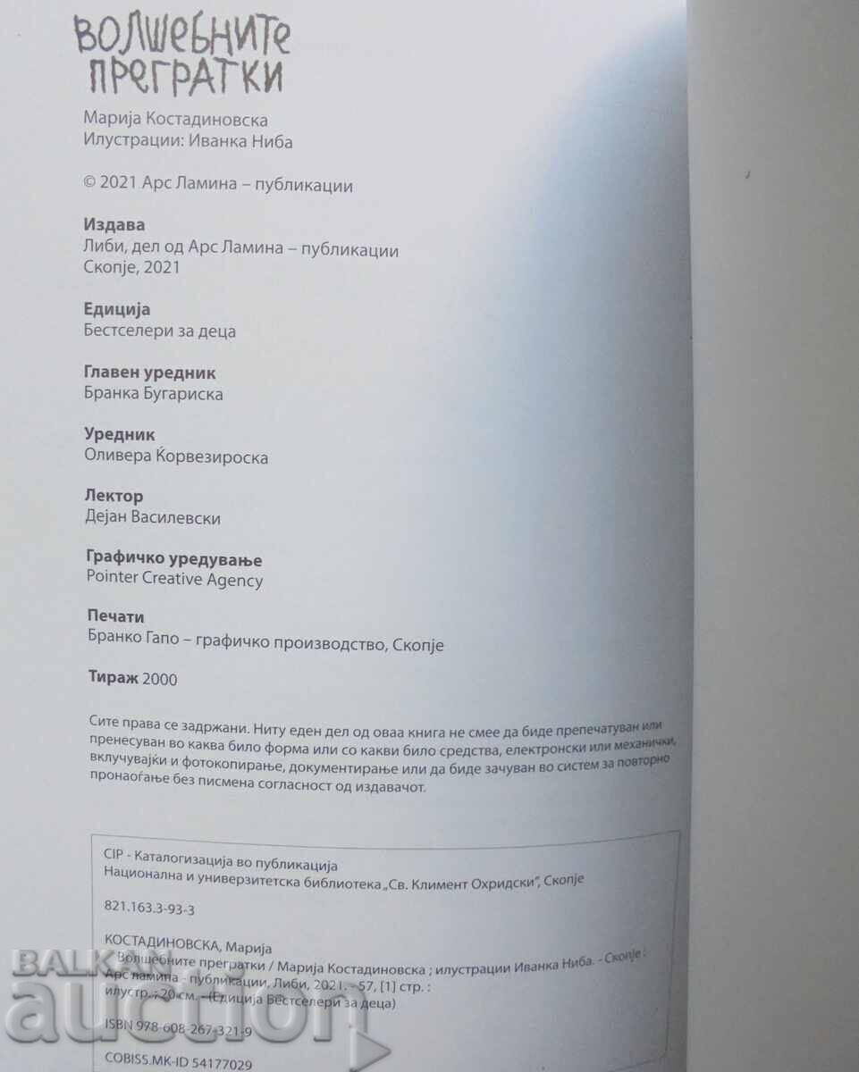 Delivery of The Magic Embraces - Marija Kostadinovska 2021 Delivery of The Magic Embraces - Marija Kostadinovska 2021