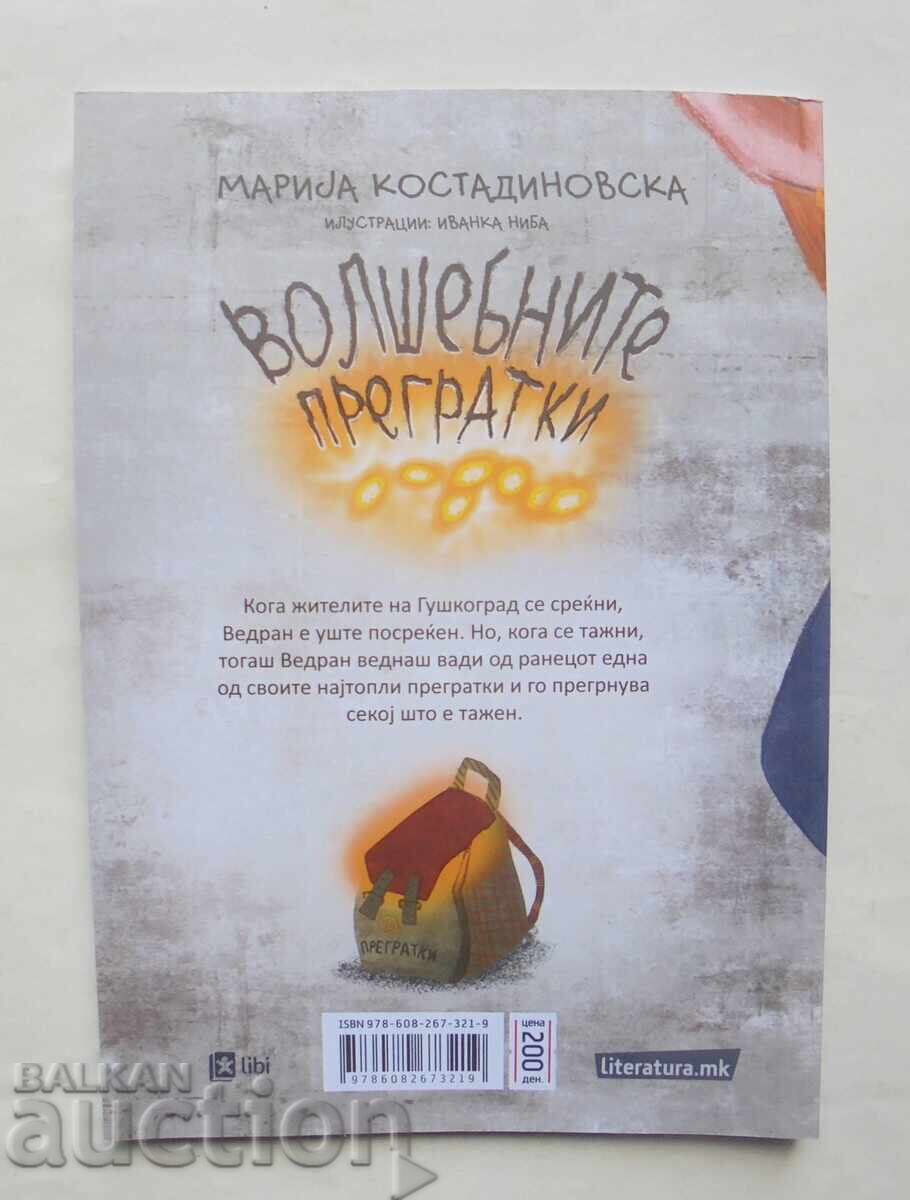 The Magic Embraces - Marija Kostadinovska 2021 - 5 The Magic Embraces - Marija Kostadinovska 2021 - 5