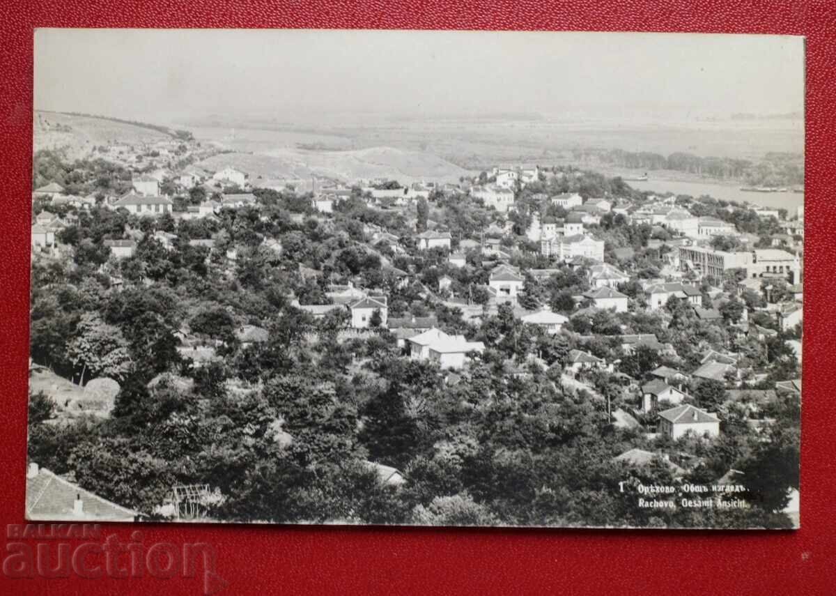 Paskov - Double Postcard Oryahovo General View with price 35.00 BGN | € 17.90
